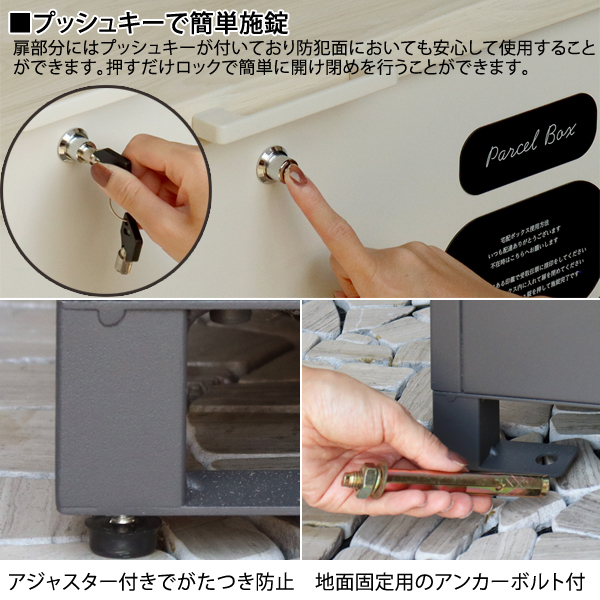 プッシュキーで簡単施錠