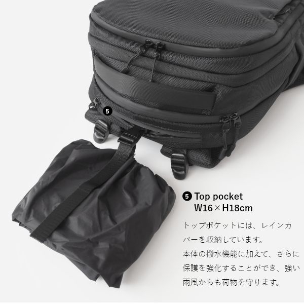 トップポケット/レインカバー付