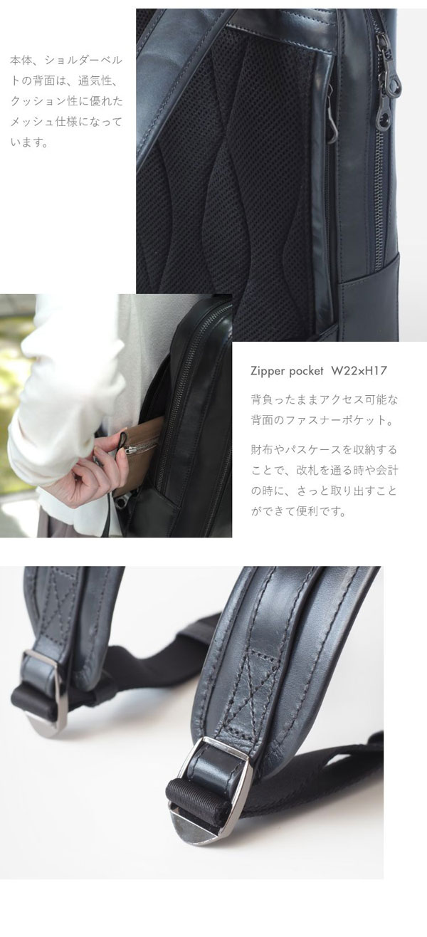背面クッションメッシュ仕様/背負ったままアクセス可能な背面のファスナーポケット
