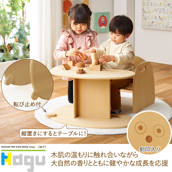 幼児向けチェアー 椅子 ゆらゆらHaguチェア 青森ヒバ 天然木 HG-TY801