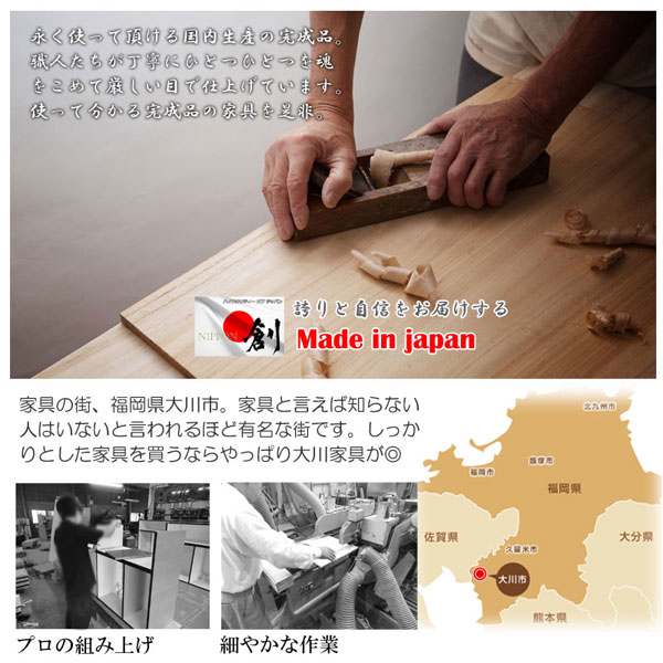 国内生産の完成品