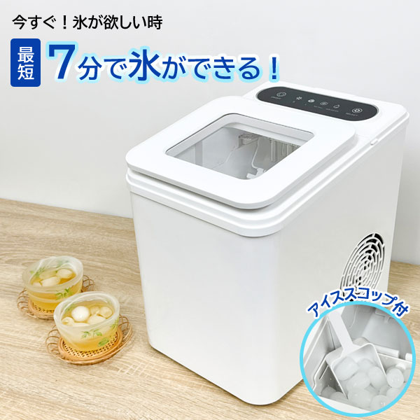 高速製氷機 氷サイズ2種類 最短7分で氷ができる 弾丸型氷形状 自動洗浄機能付 OMC-CKIM01