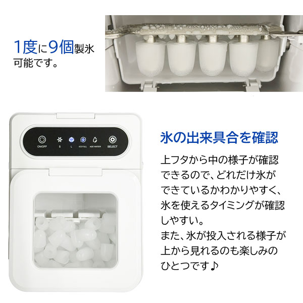 1度に9個の氷ができる/上部から確認
