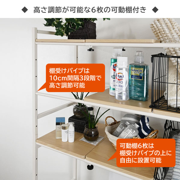 伸縮式ランドリーラック 洗濯機上収納 横幅65〜95cm ドラム式