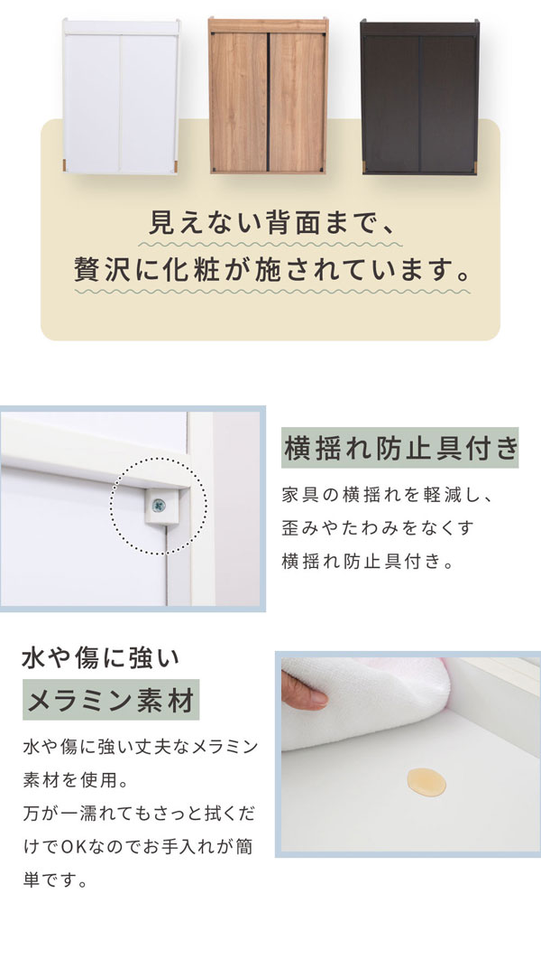 背面化粧/横揺れ防止具付き/水や傷に強いメラミン素材