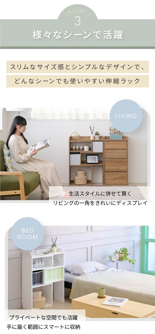 リビングで/ベッドルームで