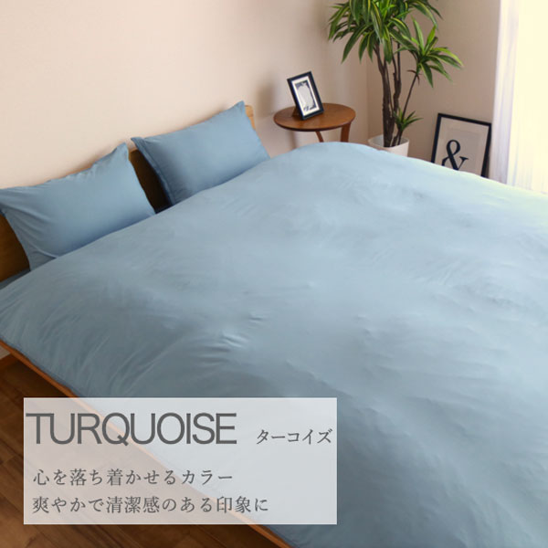 ターコイズ