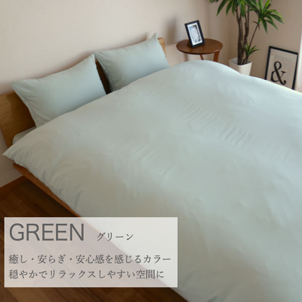 グリーン