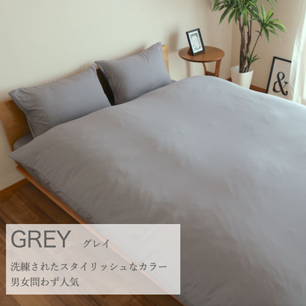 グレー
