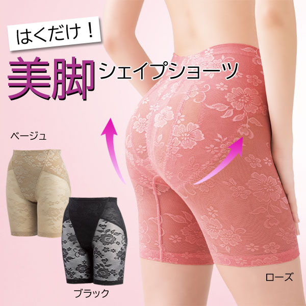 ヒップ＆骨盤補整ショーツガードル M・L・LL 美脚シェイプショーツ 補整下着 お腹引き締め レディース インナー 452077