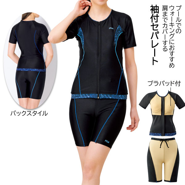 袖付セパレート