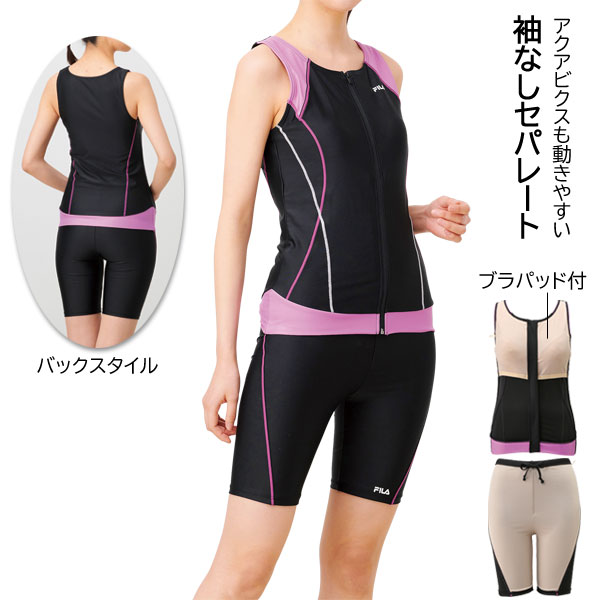 袖なしセパレート