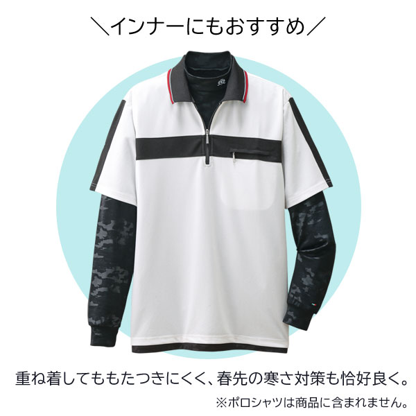 インナーにもおすすめ