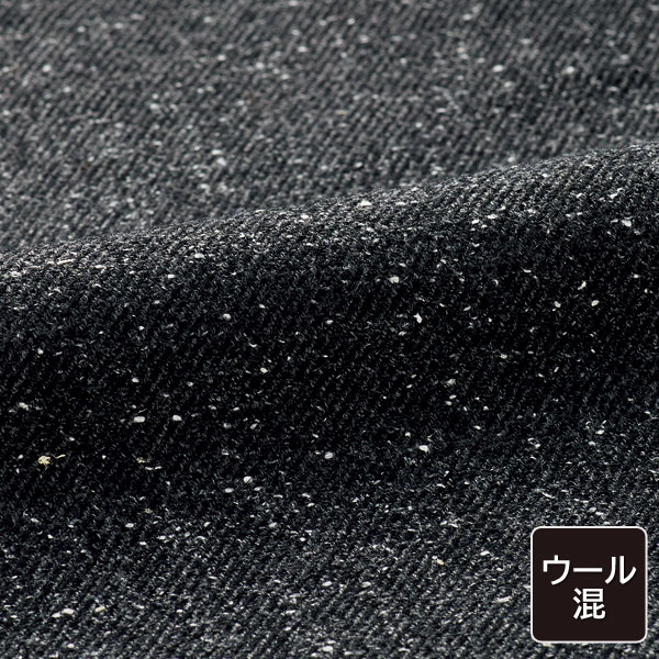 ウール混素材