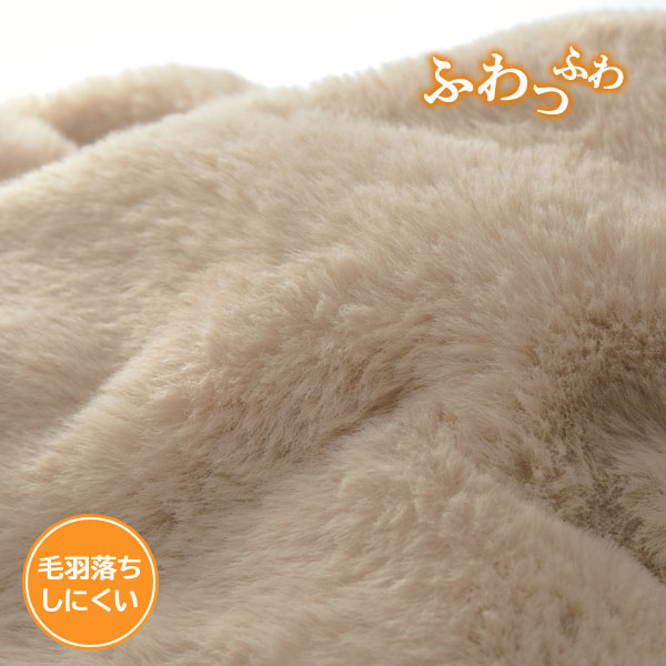 ふわふわのエコファー/毛羽落ちしにくい