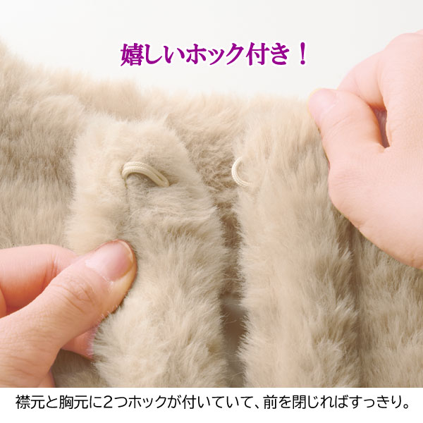 嬉しいホック付き