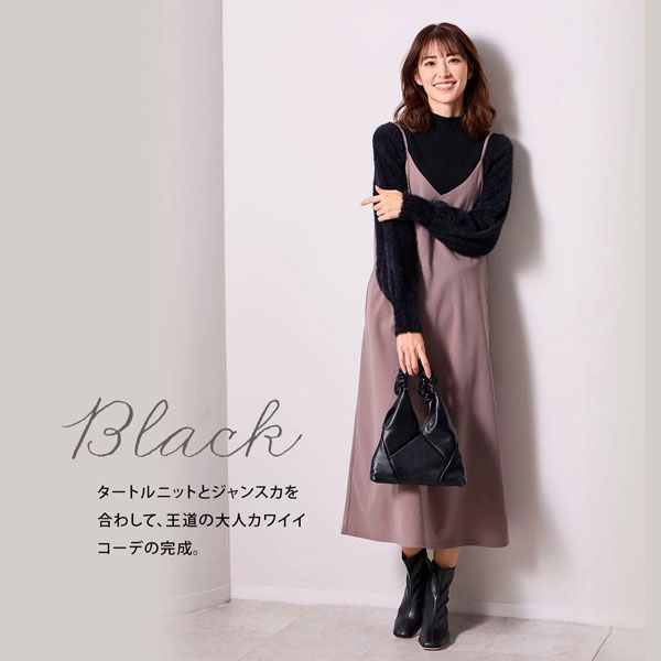 着用イメージ・ブラック
