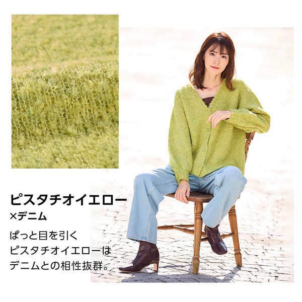ピスタチオイエロー×デニム