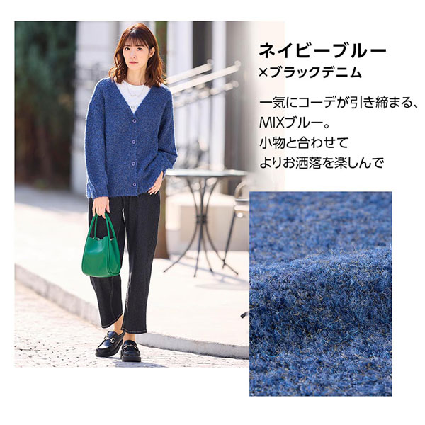 ネイビーブルー×ブラックデニム