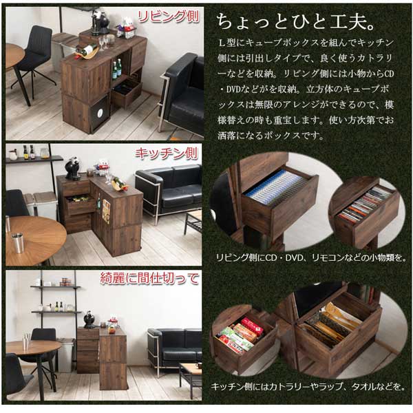 立方体のキューブボックスは無限のアレンジが可能