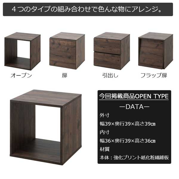 4つのタイプの組み合わせで色んな物にアレンジ