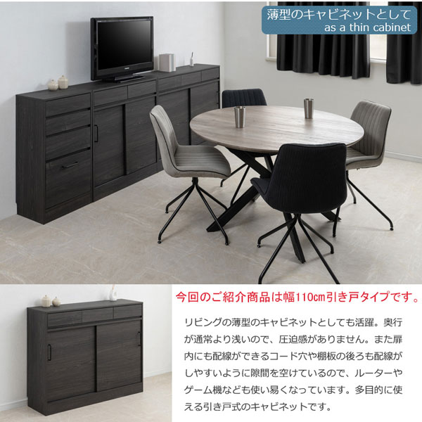 リビングの薄型のキャビネットとして