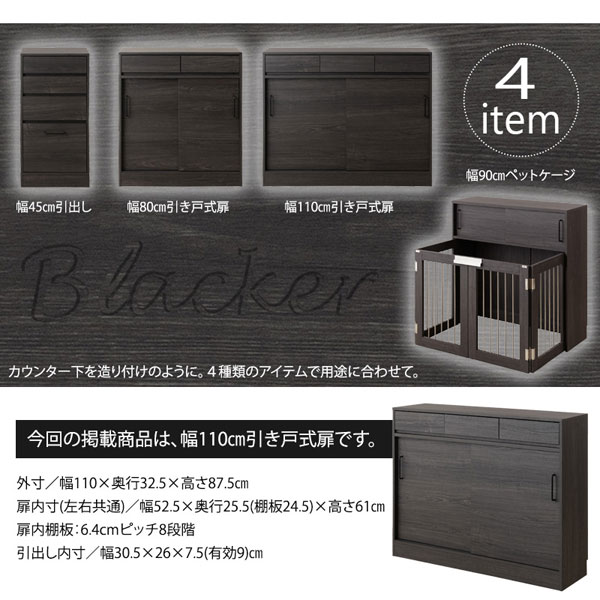 カウンター下を造り付けのように/4種類のアイテムで用途に合わせて