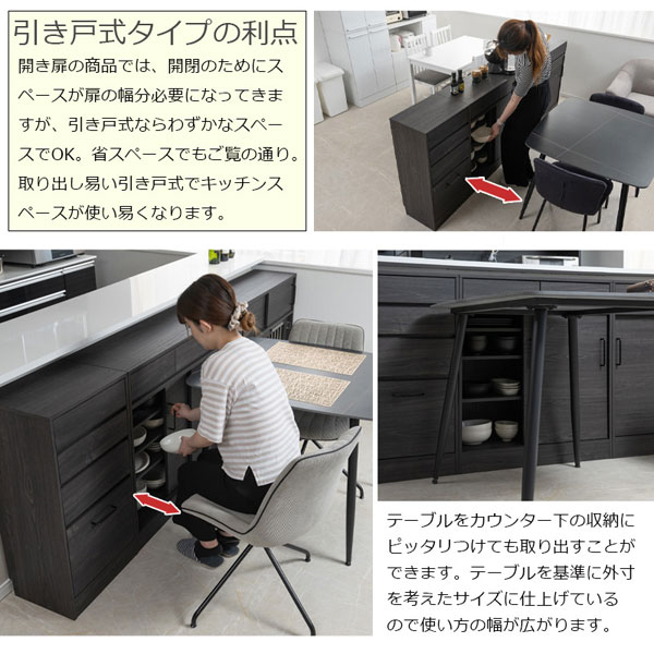 引き戸式タイプの利点
