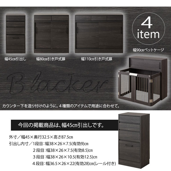 カウンター下を造り付けのように/4種類のアイテムで用途に合わせて