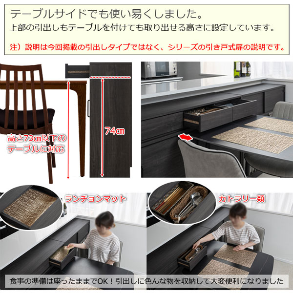 テーブルサイドでも使いやすく