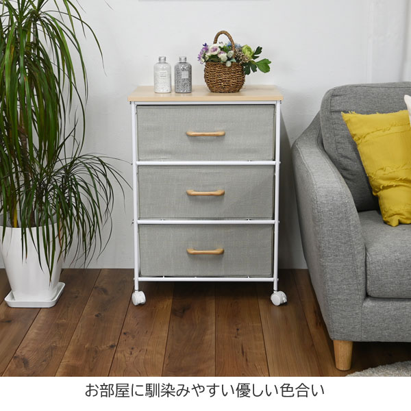 お部屋に馴染みやすい優しい色合い