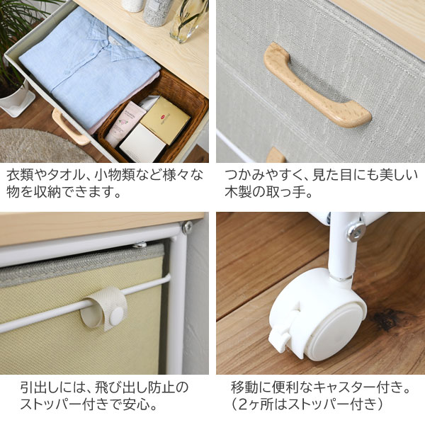 様々な物を収納/木製の取っ手/飛び出し防止のストッパー付/キャスター付