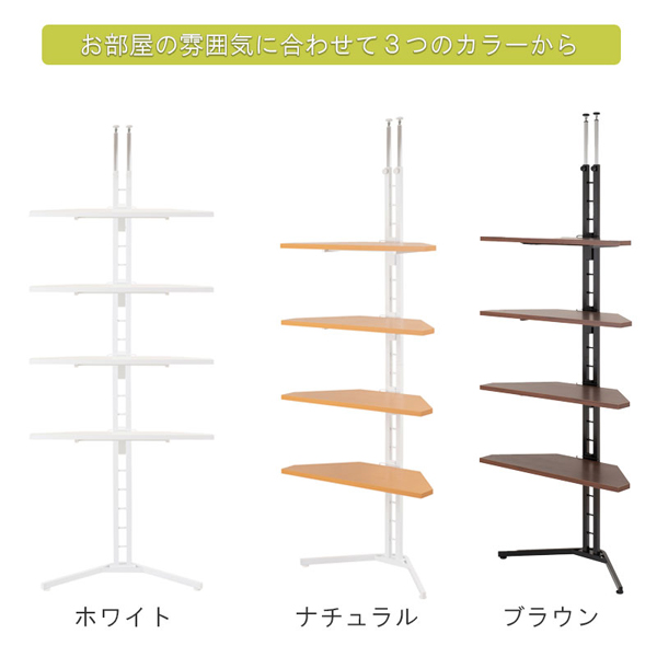 部屋の雰囲気に合わせて