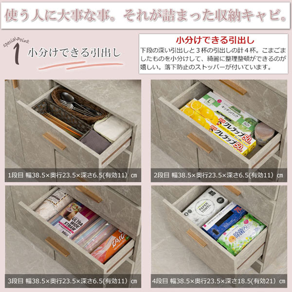 小分けできる引出し