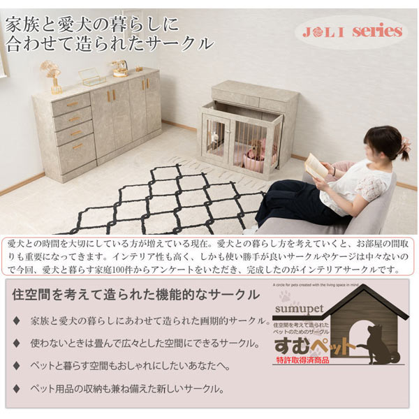 家族と愛犬の暮らしに合わせて造られたサークル