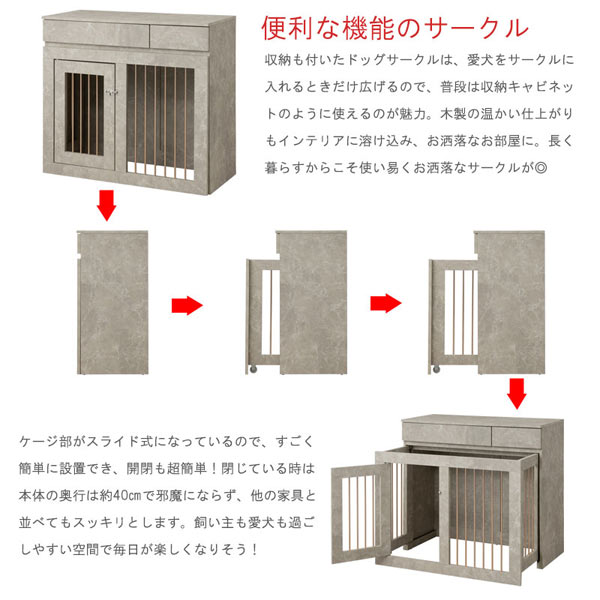 ケージ部がスライド式/奥行40cm