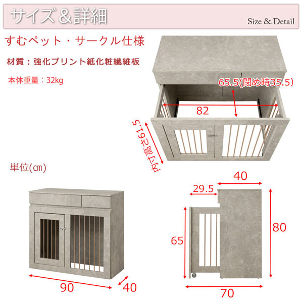 サイズ詳細
