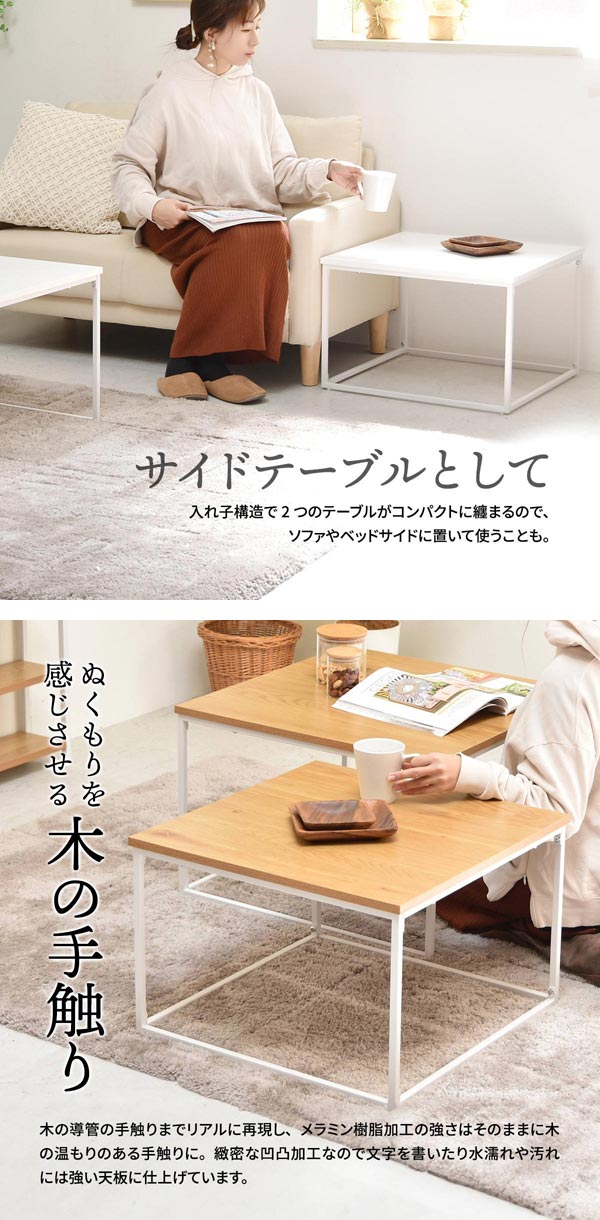 サイドテーブルとして/ぬくもりを感じさせる木の手触り