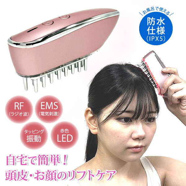 EMS＆RF リフトブラシボーテ フェイスリフトケア 頭皮ケア 全身ケア OMC-BTHA003