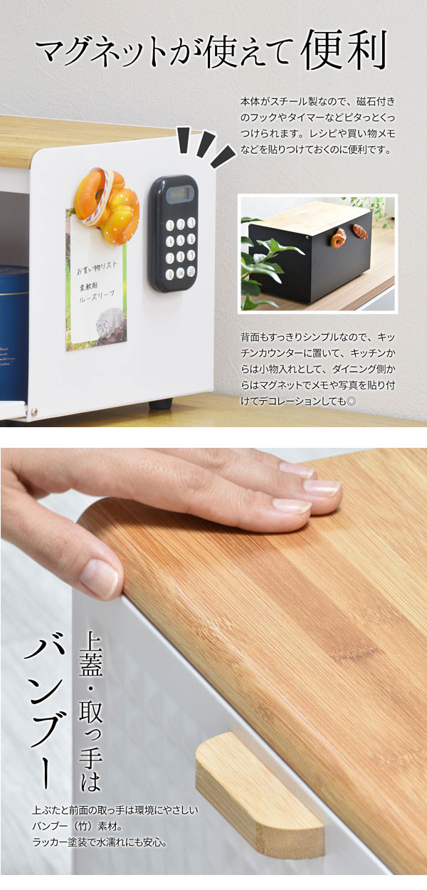 マグネットが使えて便利/上蓋・取っ手はバンブー