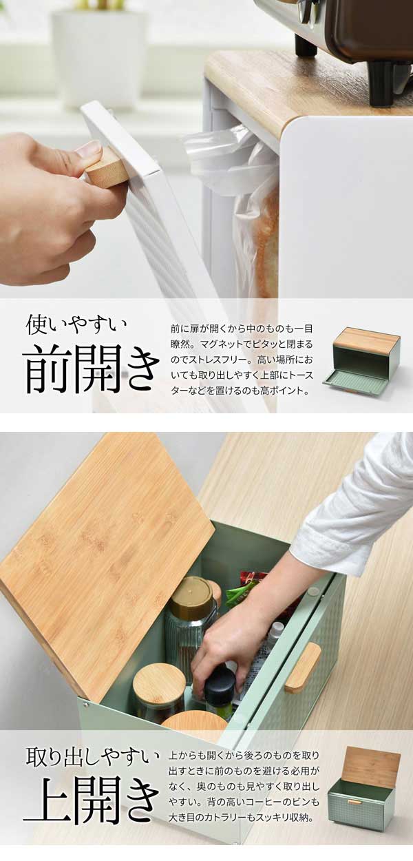 使いやすい前開き/取り出しやすい上開き