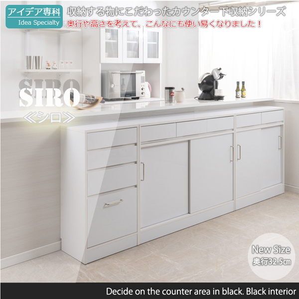 カウンター下収納 幅45cm 引き出し SIRO ハイグロホワイト 収納家具 FY-0179-NS