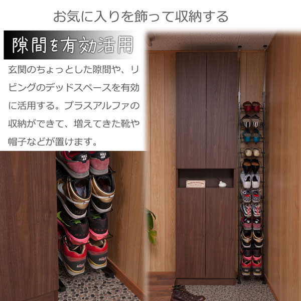 すき間を有効活用