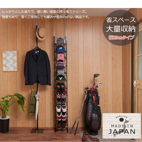 省スペース大量収納幅29cmタイプ