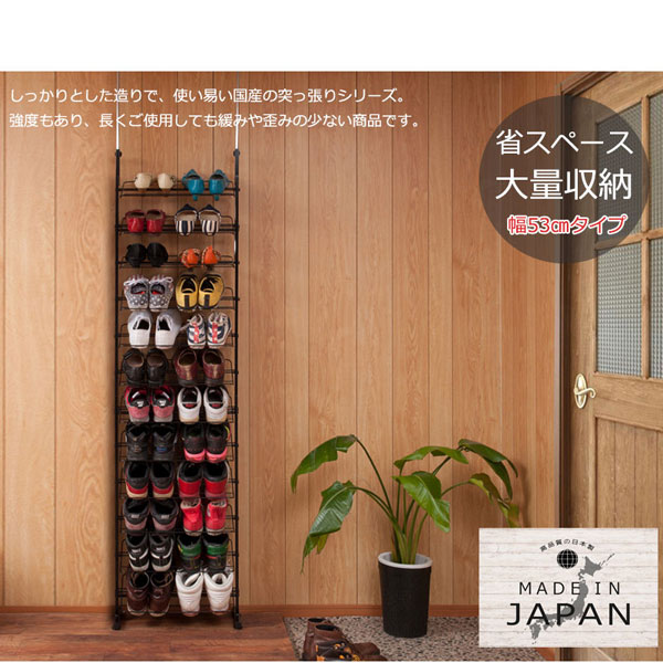 省スペース大量収納幅53cmタイプ