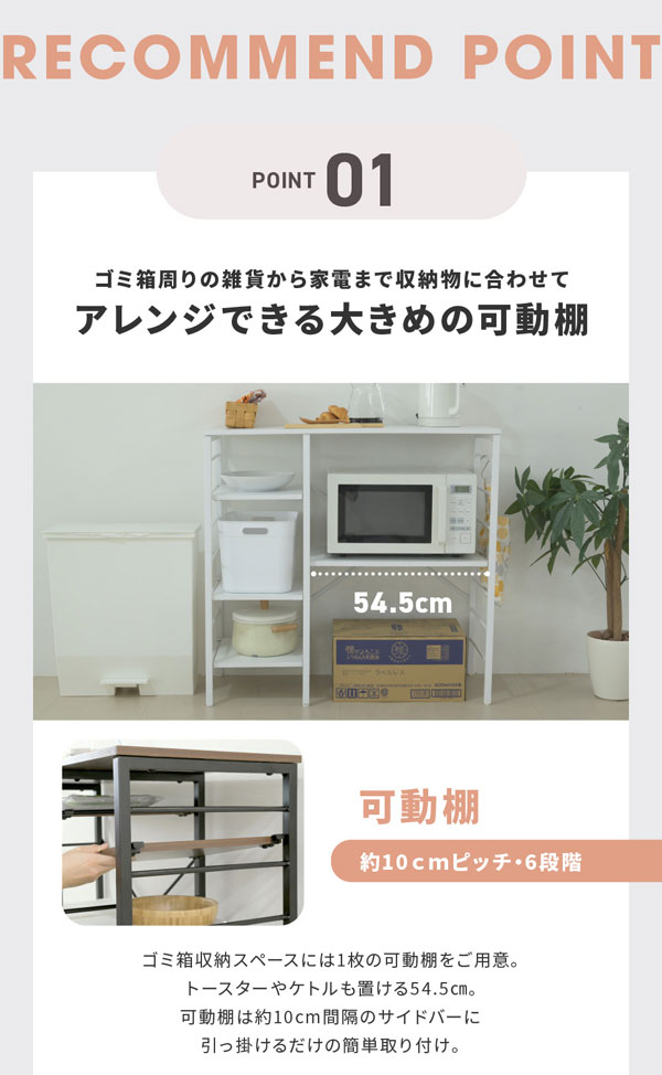 アレンジできる大きめの可動棚