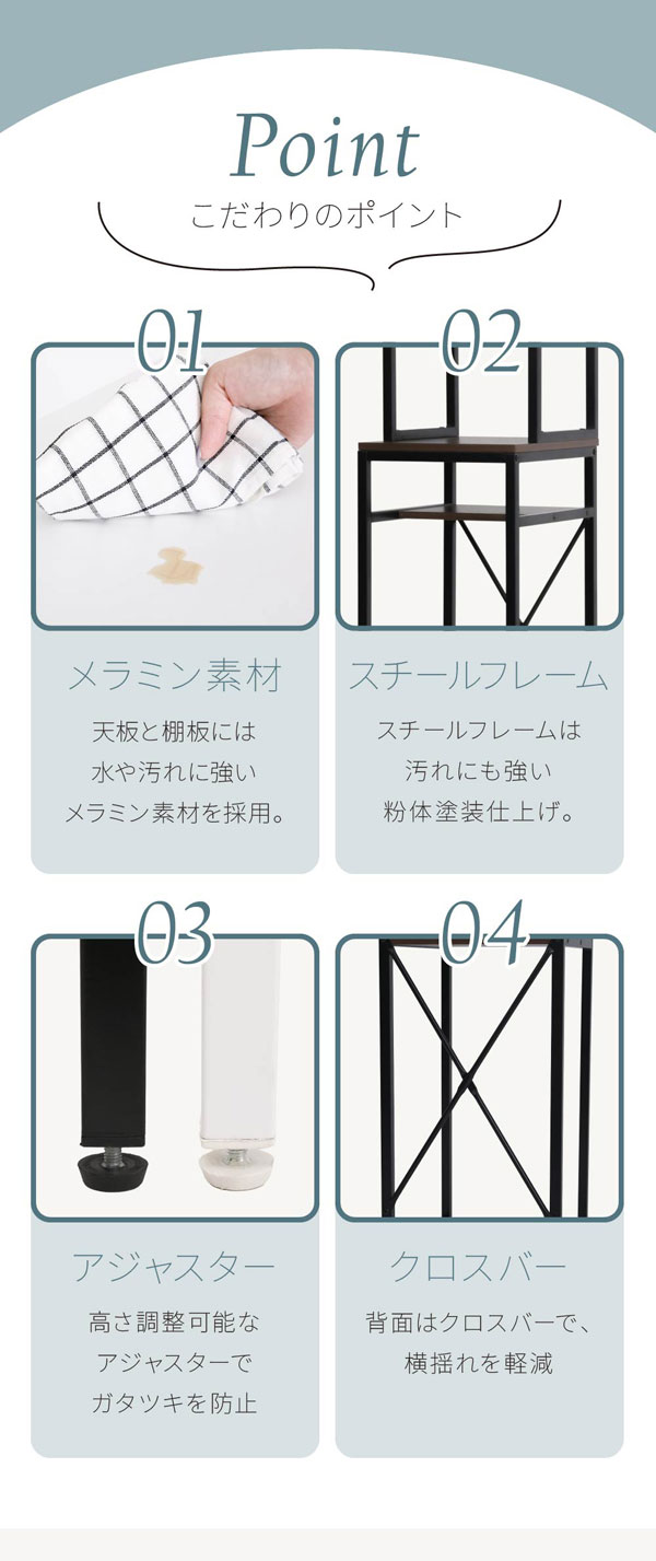 メラミン素材/スチールフレーム/アジャスター/クロスバー