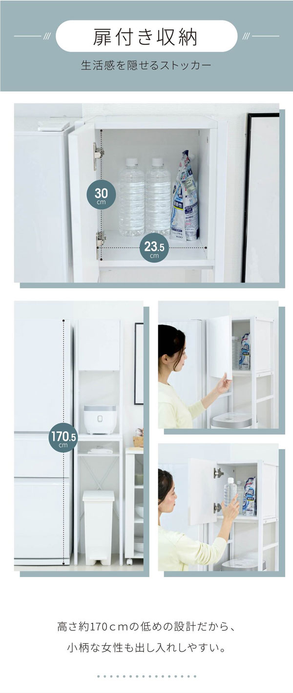 扉付き収納/生活感を隠せるストッカー