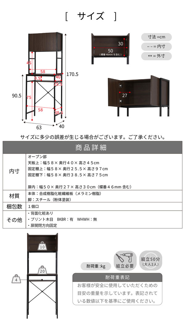 サイズ詳細