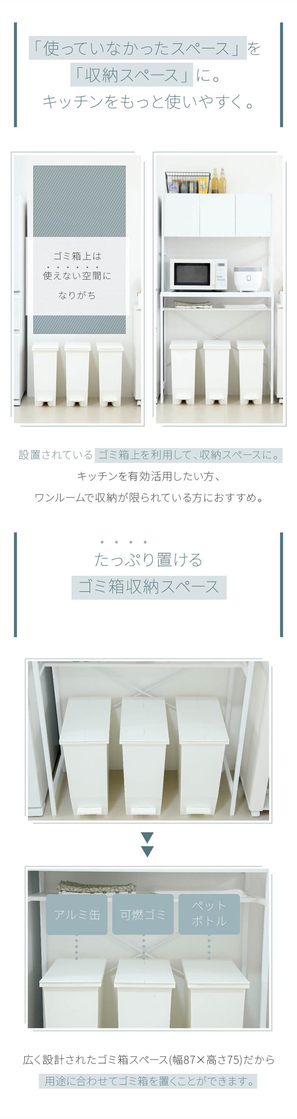 使っていなかったスペースを収納スペースに